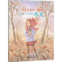 四季之书(套装4册)