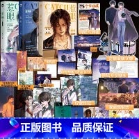 [正版]惹眼1+2+3全套完结 依陆之岛追风赶月入眼星光 作家三三娘 原名内娱第一花瓶 商陆x柯屿 双向奔赴娱乐圈