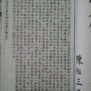 雪心赋