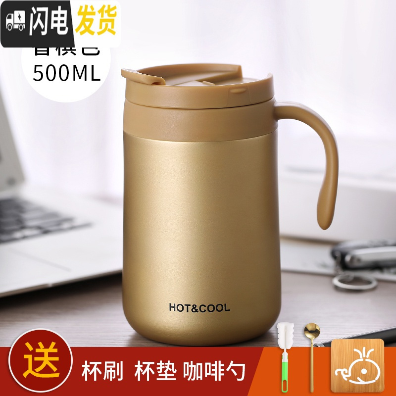 三维工匠304不锈钢办公室保温杯带手柄男女马克杯带盖咖啡杯子勺子喝水杯 香槟色-500+咖啡勺