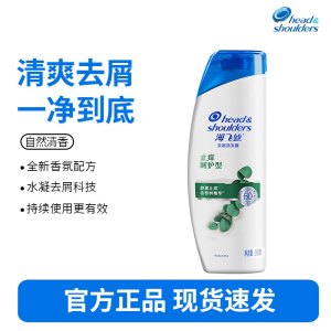 海飞丝去屑洗发水止痒呵护型200g 去屑止痒 清爽柔顺去油洗发水控油