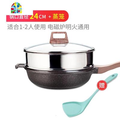ki不粘锅炒锅平底锅炒菜锅家用无油烟电磁炉燃气灶专用 FENGHOU 铝合金24CM+蒸笼