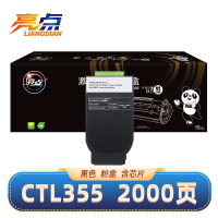 亮点 硒鼓CTL355黑色粉盒 适用奔图CP2515DN/2505DN/5515DN 支