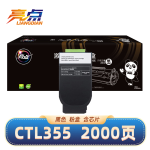 亮点硒鼓CTL355支