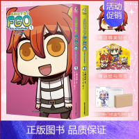 [正版] 双层包装赠贴纸+绘马书签+自封袋从漫画了解FGO Fate Grand Order1-2漫画天闻角川看漫画搞懂