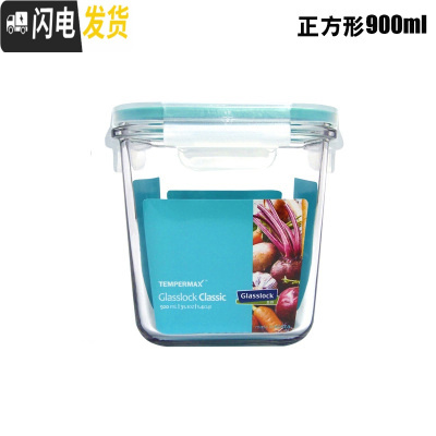 三维工匠玻璃饭盒带汤带粥耐热微波炉专用方形便当盒密封保鲜盒 正方形920[5元]