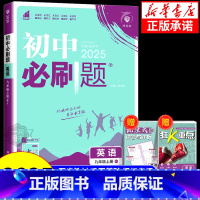 英语 无单选[人教版] 九年级下 [正版]2025版 初中七年级八年级九年级上册下册英语 人教版外研版沪牛版冀教版沪教版