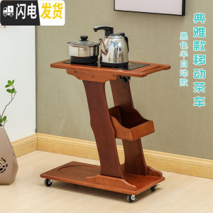 三维工匠可移动茶台家用小茶车带轮烧水壶一体竹茶盘实木茶桌茶具套装简约 典雅款+黑色半自动