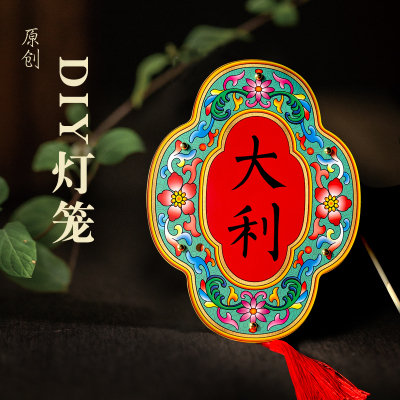 福人福地伴手礼古风自制灯笼手工制作diy材料包作业儿童LED发光手提新款