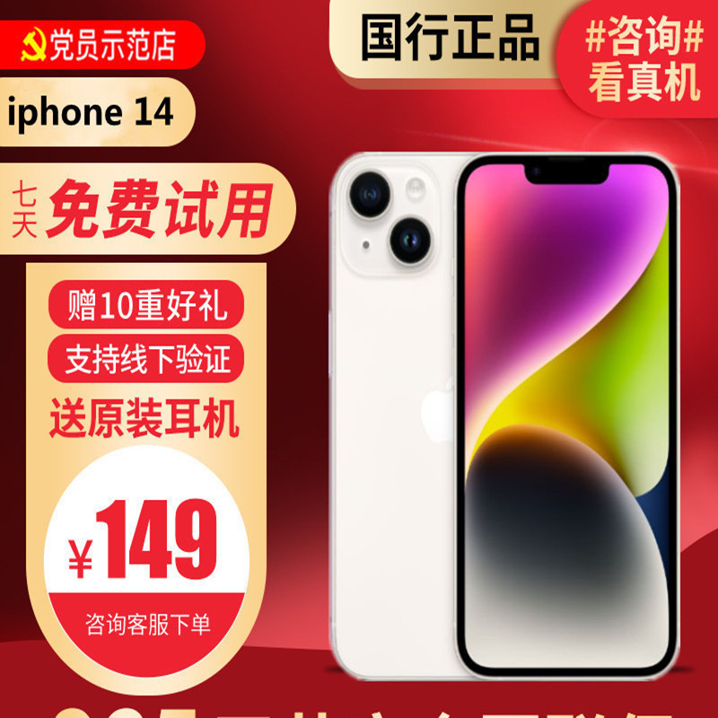 [99新]Apple/苹果 iPhone 14 512G 白色 二手手机14 二手苹果 14 iPhone14 二手14