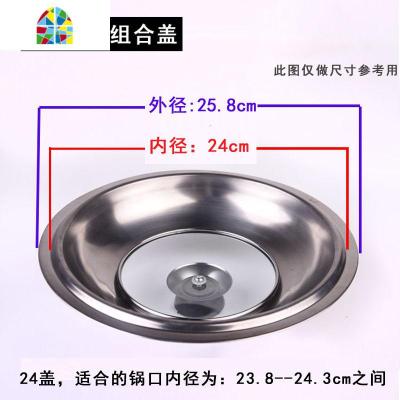 加高加厚锅盖可视不锈钢盖子炒菜蒸锅汤锅通用盖30323436cm FENGHOU [加高加厚款24cm]蘑菇型