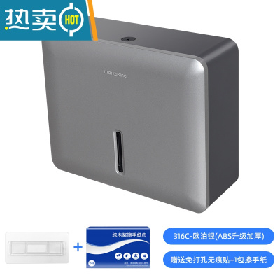 敬平免打孔擦手纸盒壁挂式酒店洗手间厕所纸巾盒家用厨房卫生间抽纸盒 316C-欧泊银+1包擦手纸