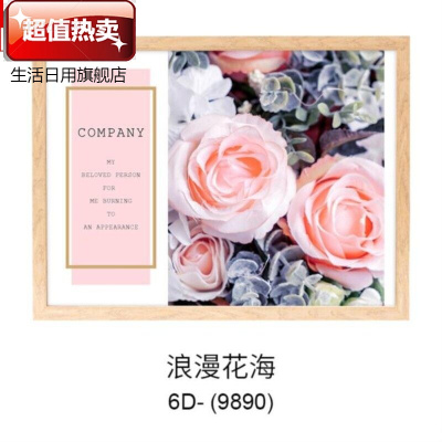 花海装饰画价格 花海装饰画最新报价 花海装饰画多少钱 苏宁易购