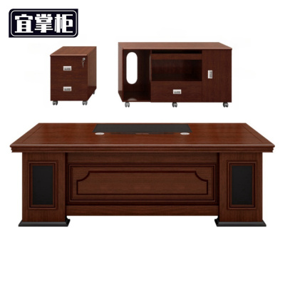 宜掌柜 班台老板桌 2.2米含大小侧柜 套