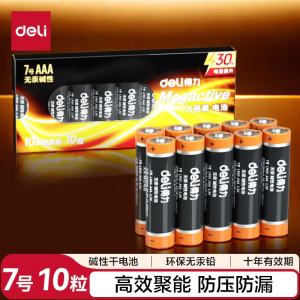 得力(deli)7号电池18506 碱性 干电池10粒盒装