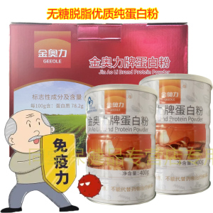 金奥力牌蛋白粉400g*2罐礼盒装送长辈礼物佳品无糖脱脂乳清蛋白质营养粉男女成人中老年青少年儿童孕妇增强免疫力营养品补品