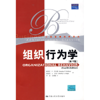 正版新书]组织行为学(第12版)罗宾斯 贾奇 李原 孙健敏978730009