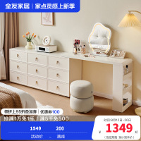全友家居梳妆台斗柜一体可伸缩转角电脑桌书桌床尾收纳储物柜子