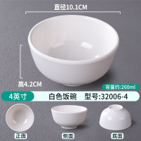 密胺碗白色小碗汤碗商用米饭碗餐厅饭店酒店火锅店专用瓷碗餐具 4英寸 白色饭碗