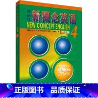 默认 小学通用 [正版]外研社新概念英语:智慧版.4,流利英语
