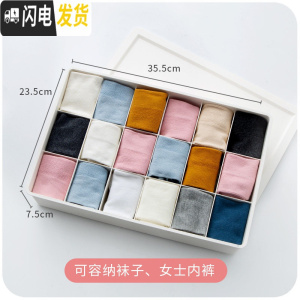 三维工匠内衣收纳盒抽屉袜子分隔衣柜放内裤卫生巾整理格子盒24格有盖