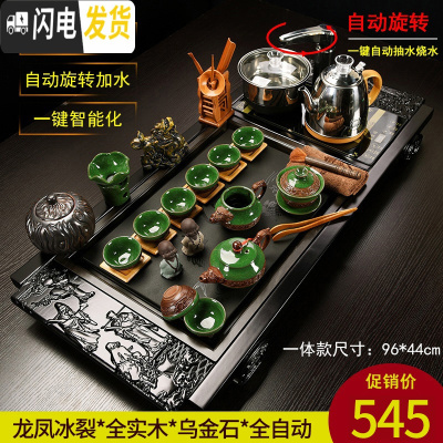 三维工匠全自动一体功夫茶具套装家用整套小套茶道茶盘泡茶小茶台喝茶 23龙凤冰裂乌金石盘全自动套装浮雕茶具龙凤呈祥 22件