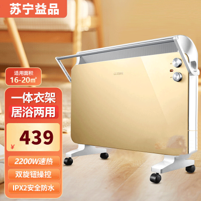 艾美特(Airmate) 取暖器 HC22132-W 电暖器 欧式快热炉欧快2200W大功率家用恒温节能电暖气浴室取暖器