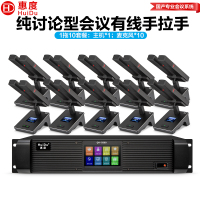 惠度(HuiDu)QH-9300M(1+10)专业有线手拉手麦克风工程8芯卡侬网线桌面讨论型会议双方杆话筒