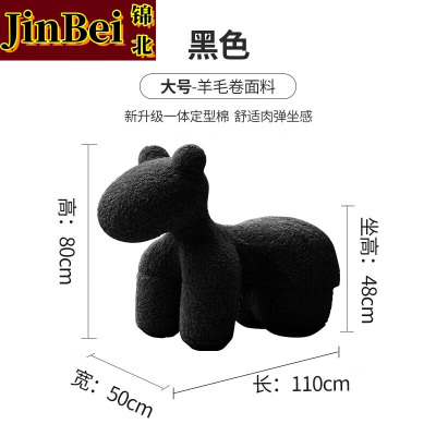 锦北小马椅儿童动物座椅客厅休闲卡通坐凳沙发大号黑色[羊毛卷料]