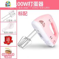 电动打蛋器家用烘焙工具套小型自动打蛋机奶油打发器和面搅拌 FENGHOU 樱花粉套餐一