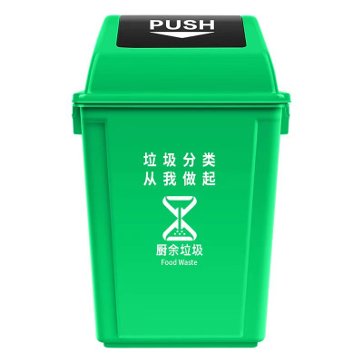 君佰益 垃圾桶 绿色 40L(带盖)