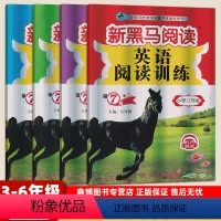 [英语阅读训练]第7版 小学三年级 [正版]2023新 黑马阅读三年级英语阅读训练四年级五年级六年级英语阅读训练英语阅读