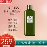 悦木之源(ORIGINS)菌菇水 韦博士灵芝焕能蘑菇水400ml 控油修护 爽肤水化妆水