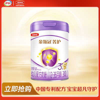 伊利(YILI) 金领冠菁护系列 幼儿配方奶粉 3段(1-3岁幼儿适用)800克*1罐