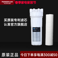汉斯顿/Hunson净水器滤芯前置PP棉套装