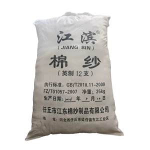 江滨 棉纱 英制12支 千克