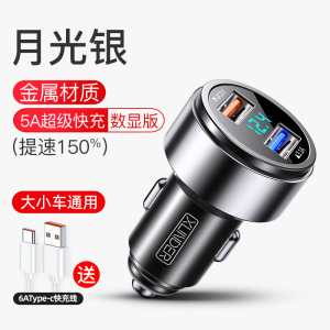 [补贴10%]车载充电器手机超级快充头点烟器转换插头车充插座汽车用usb接口