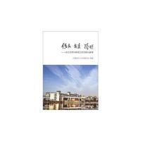 正版新书]传承&#183;发展&#183;跨越:浙江大学共青团工作回顾与