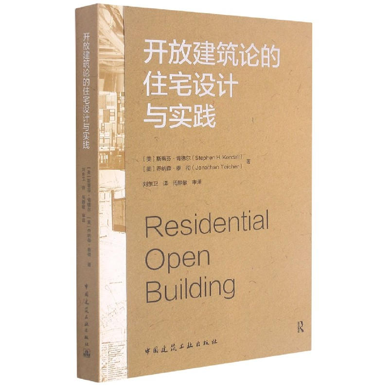 音像开放建筑论的住宅设计与实践