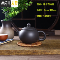 三维工匠宜兴紫砂壶单壶纯手工家用泡茶壶大容量过滤小西施壶功夫茶具套装 黑色西施壶可断水送4杯