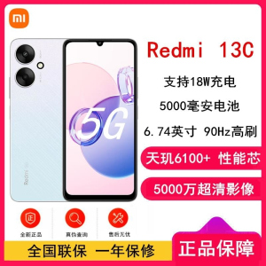 小米Redmi 13C 彩虹星纱 6GB+128GB 天玑6100+ 性能5G芯 5000万超清双摄 5000mAh长续