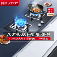 帅康(sacon)35F燃气灶嵌入式双眼灶700*400大开孔钢化玻璃台嵌两用家用炉具炉灶煤气炉打火双灶台式煤气灶天然气