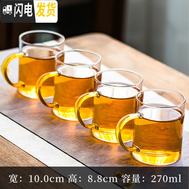 三维工匠加厚耐热透明玻璃品茗杯小茶杯带把杯功夫茶具套装家用水杯子茶碗 4个《金黄》大把杯(270)