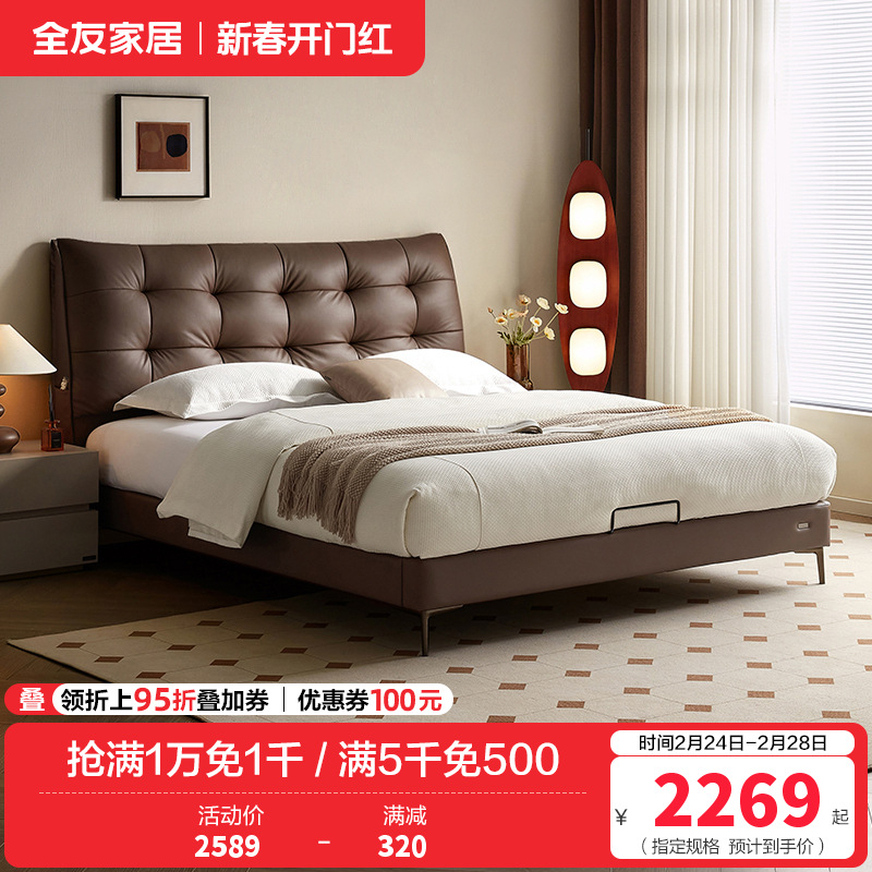 全友家居皮艺床复古极简头层牛皮软包床小户型卧室多功能双人大床