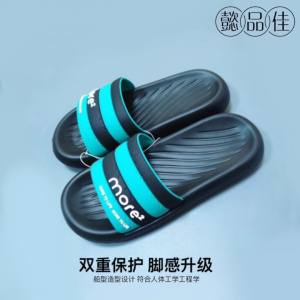 懿品佳 拖鞋 男款(字母款02)黑色