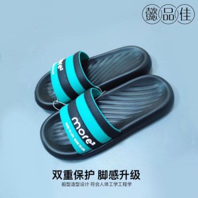 懿品佳 拖鞋 男款(字母款02)黑色