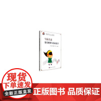 学前儿童音乐教育与活动设计