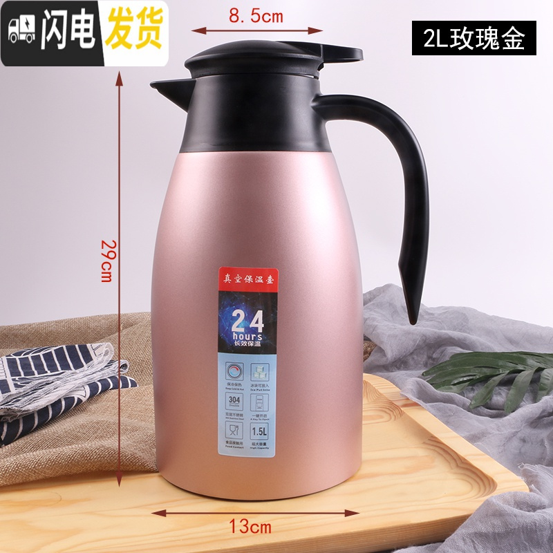三维工匠304不锈钢内胆真空保温壶餐厅大容量商用便携热水壶保温瓶家用2 2玫瑰金色