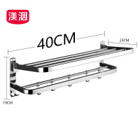 渼洇 毛巾架 40cm 个