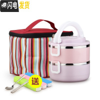 三维工匠304不锈钢饭盒便当盒分格女带上班族3多层学生餐盒双层小学生家用 2层彩色(隔层颜色随机)(首层密封)+条纹袋